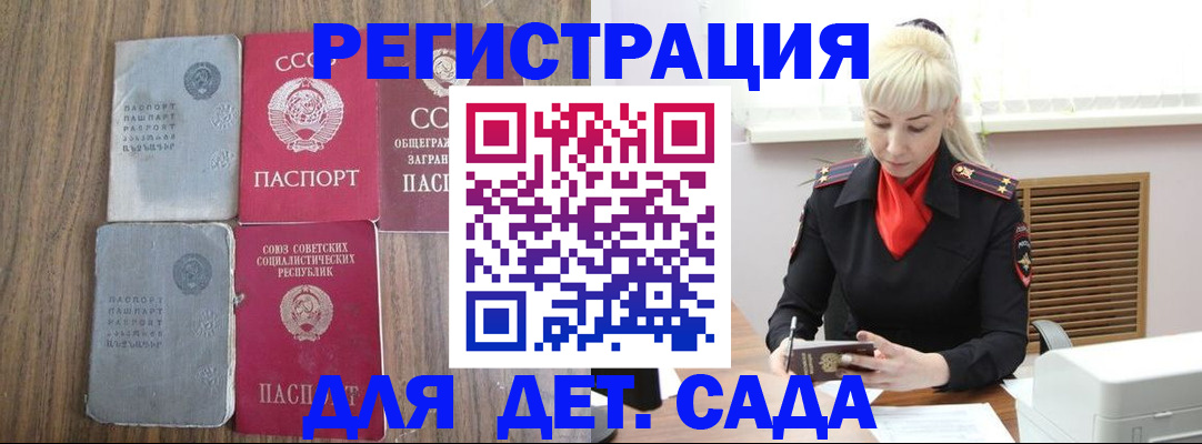 прописка для работы в Вологде
