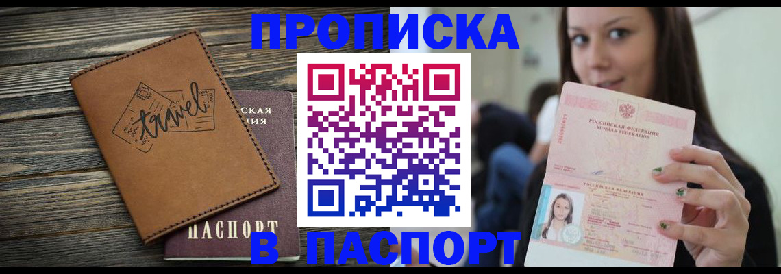 регистрация для дет. сада в Вологде