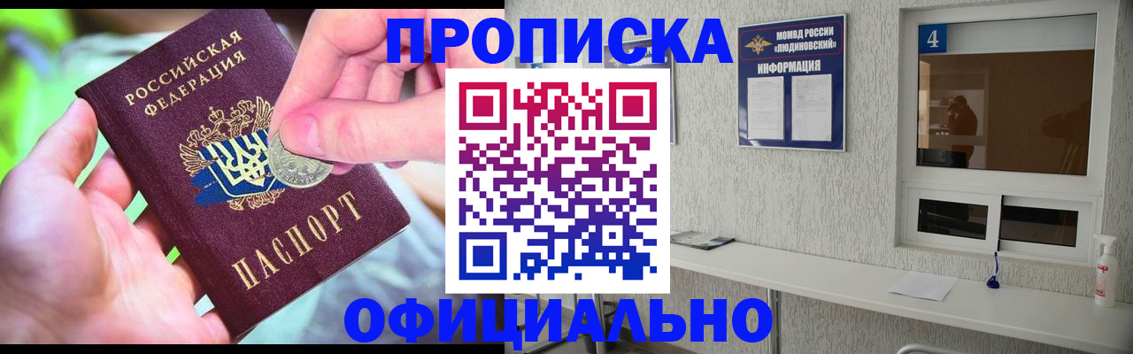 временная регистрация законно в Вологде