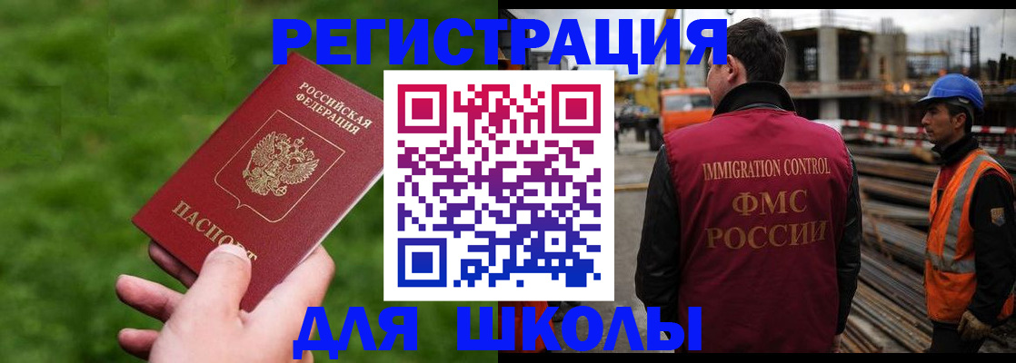 прописка от собственника в Вологде