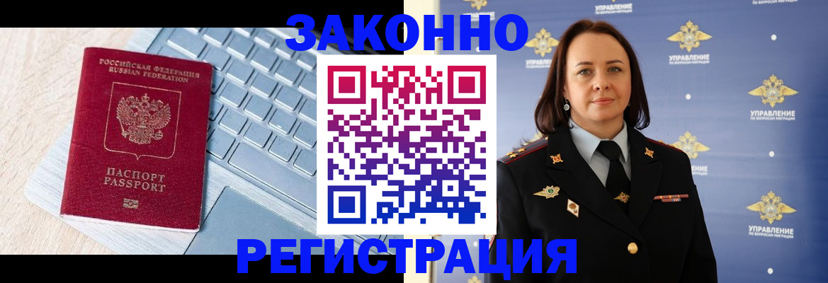 прописка иностранных граждан в Вологде