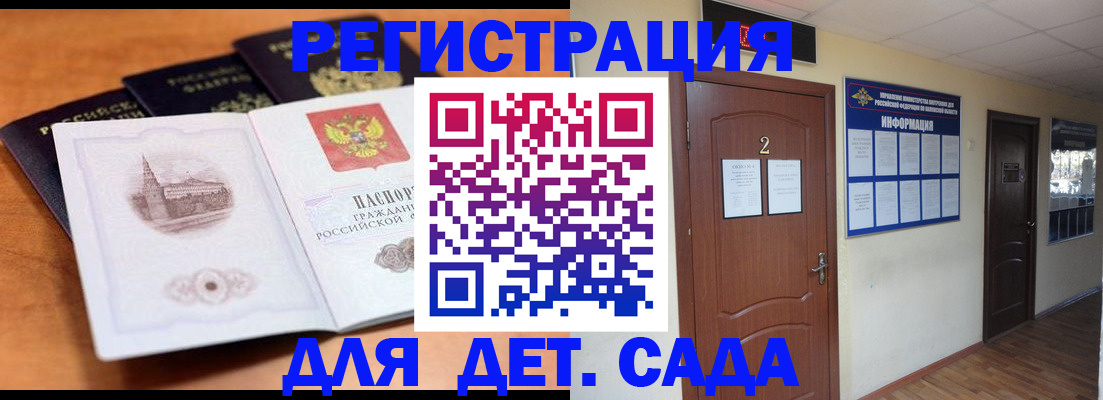 прописка паспорт в Вологде