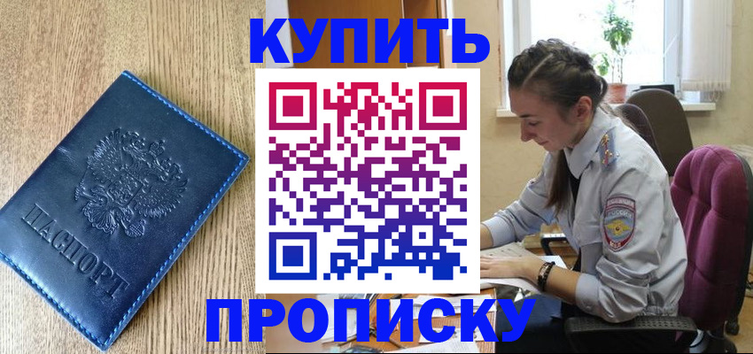 временная регистрация в квартире в Вологде