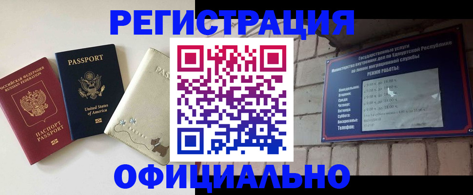 где прописаться в Вологде