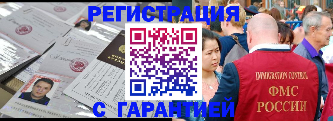 прописка для школы в Вологде