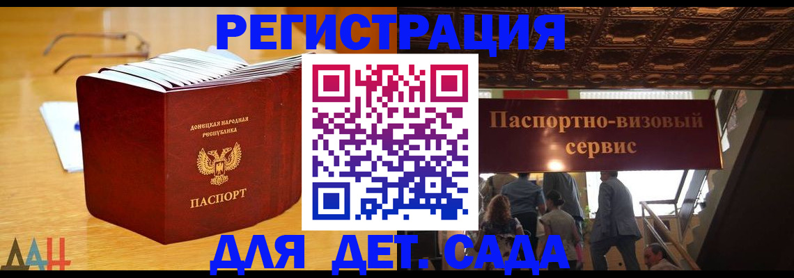 прописка ребенка в Вологде